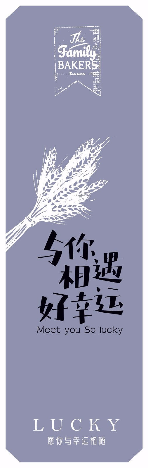 蛋糕烘焙標(biāo)簽